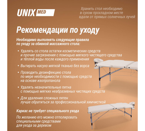 Массажный стол UNIX Мастер / Master 2 секции белый