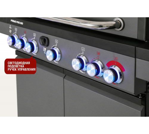 Газовый гриль 6+1 горелка