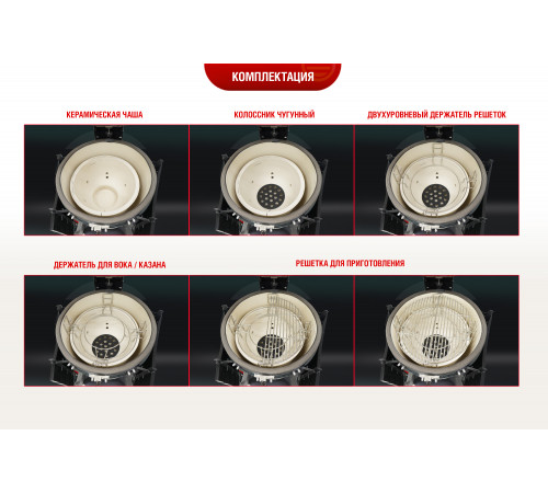 Керамический гриль Takimura 18 дюймов (графит)