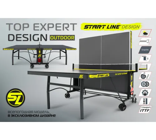 Стол теннисный Top Expert DESIGN 6 всепогодный