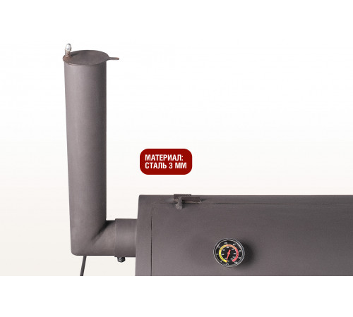 Смокер (с никелированными решетками)