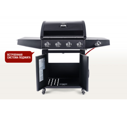 Газовый гриль 4+1 горелки