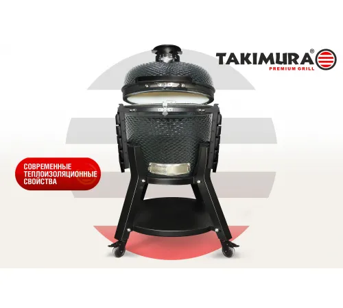 Керамический гриль Takimura 24 дюйма (графит)