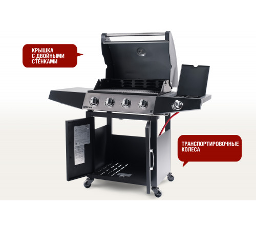 Газовый гриль 4+1 горелки