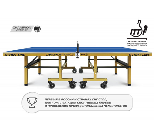 Стол теннисный Champion World Cup