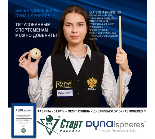 Шары Dynaspheres Prime Pyramid 68 мм Бордовый биток