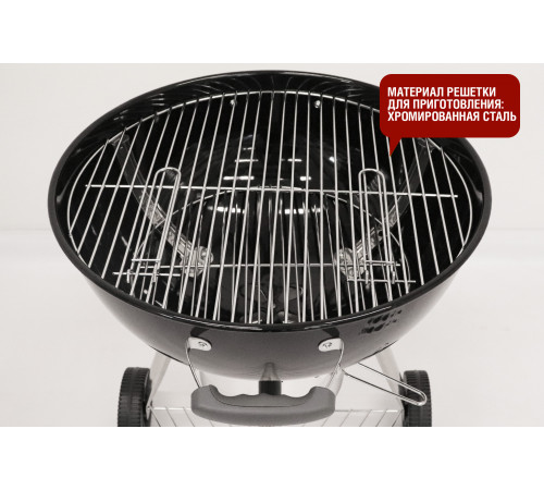 Круглый угольный гриль 22 дюйма (57 см) TEMPER